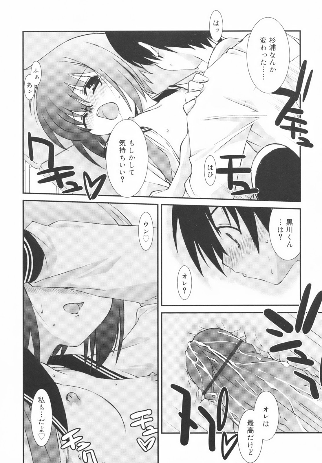 [みずきえいむ] 学校のない日