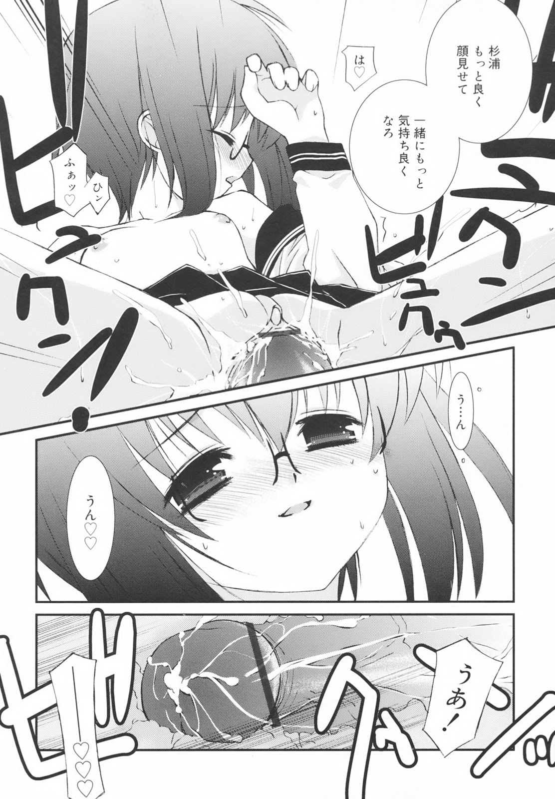 [みずきえいむ] 学校のない日