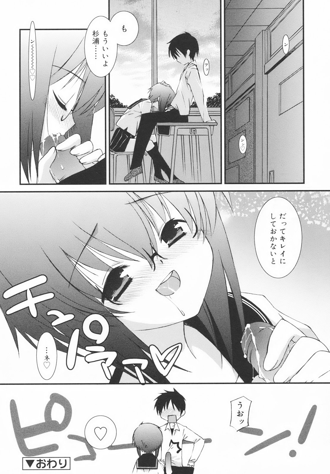 [みずきえいむ] 学校のない日