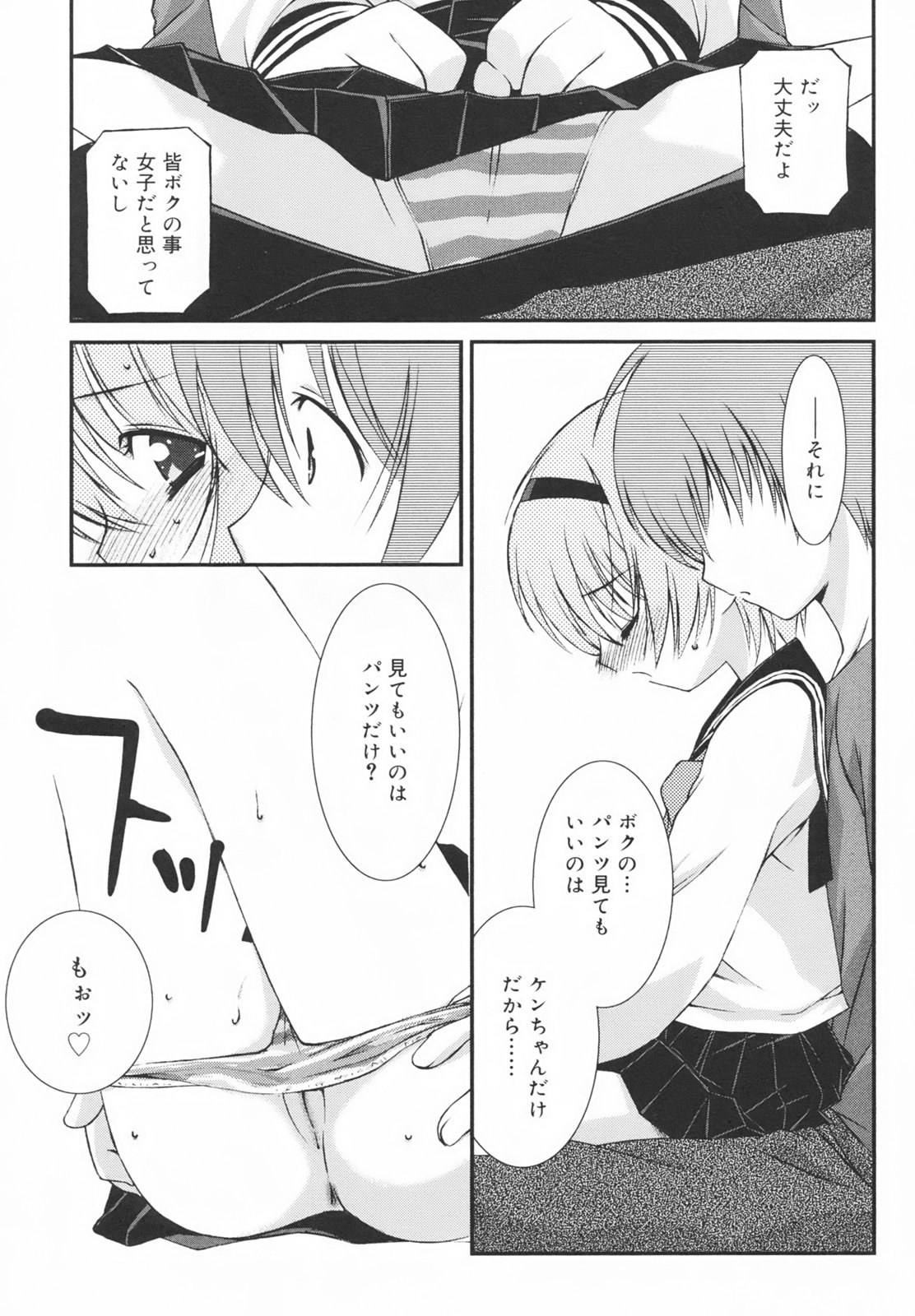 [みずきえいむ] 学校のない日