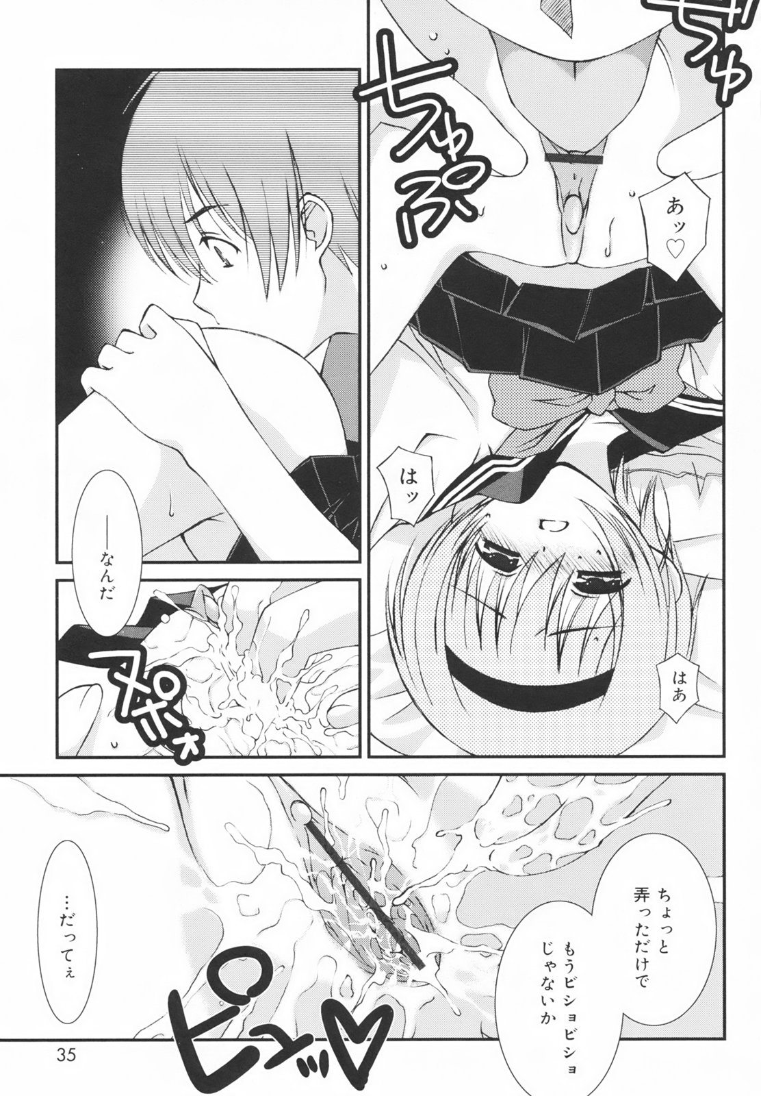 [みずきえいむ] 学校のない日