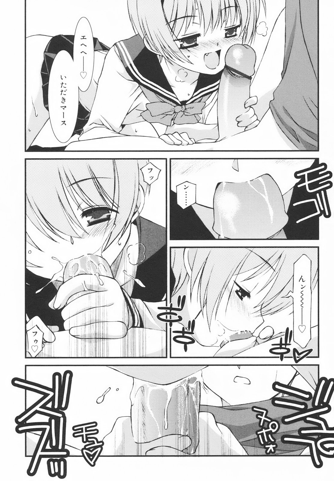 [みずきえいむ] 学校のない日