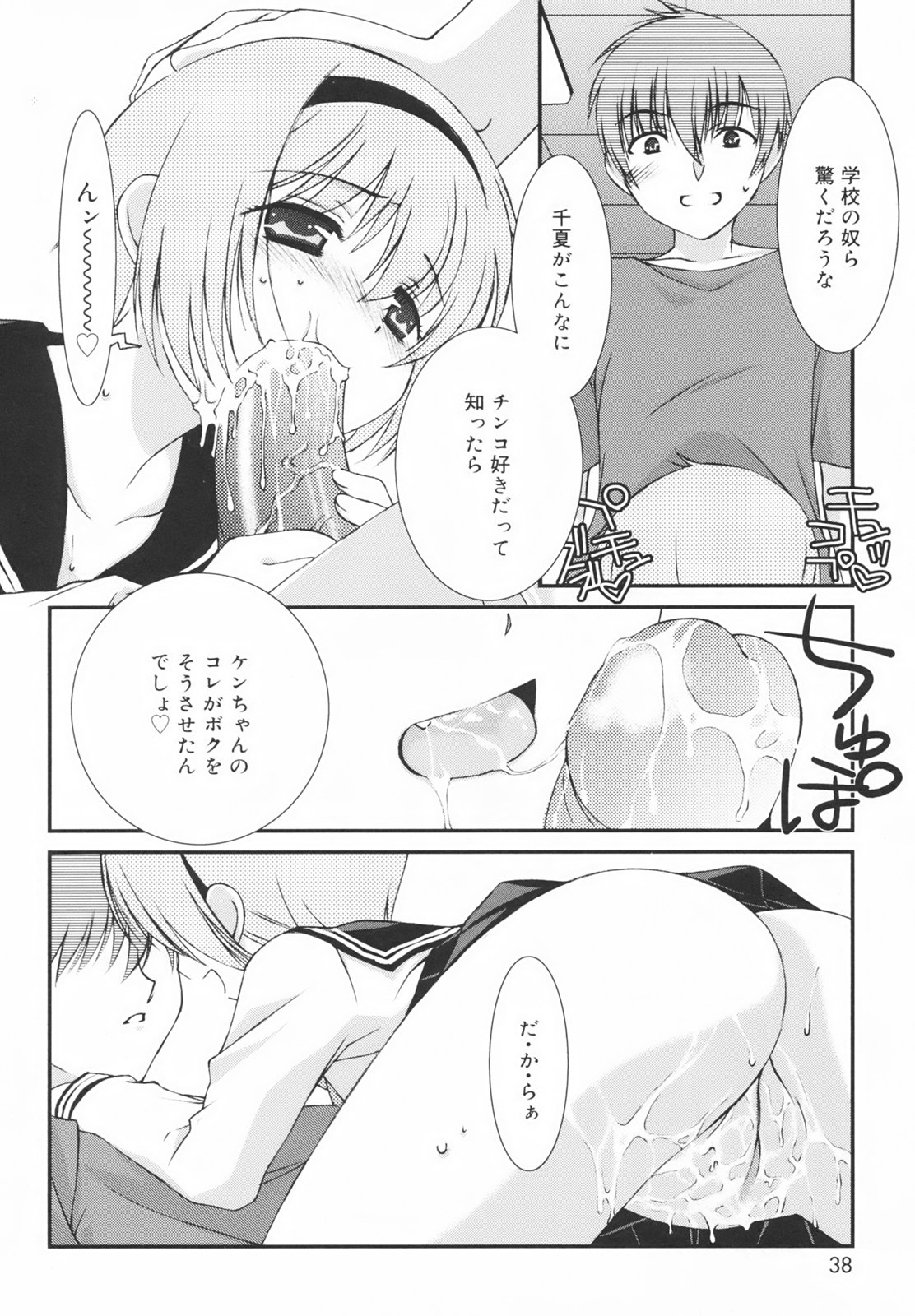 [みずきえいむ] 学校のない日