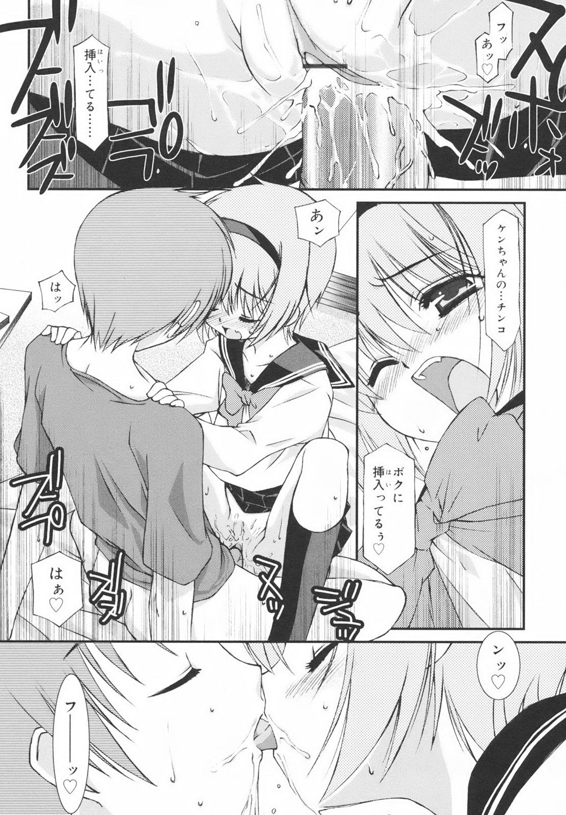 [みずきえいむ] 学校のない日