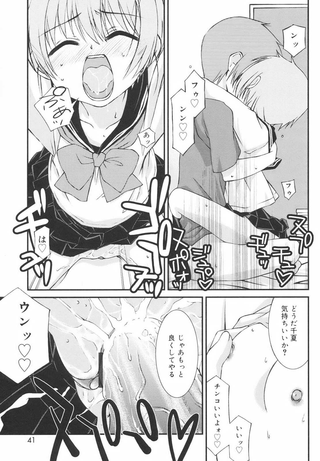 [みずきえいむ] 学校のない日