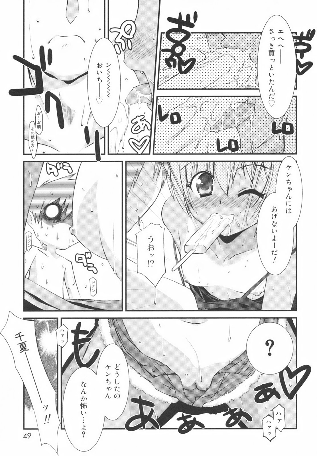 [みずきえいむ] 学校のない日