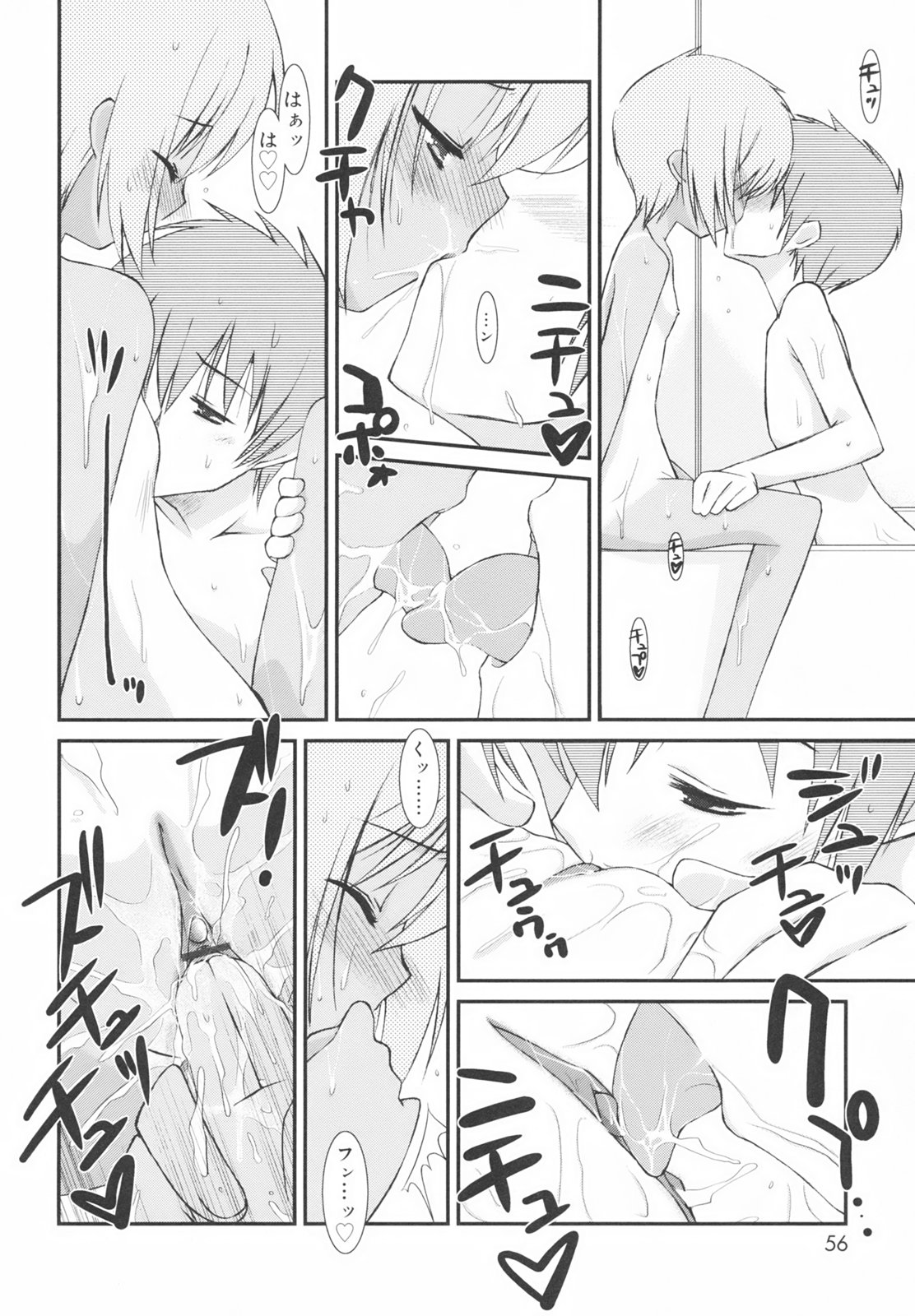 [みずきえいむ] 学校のない日