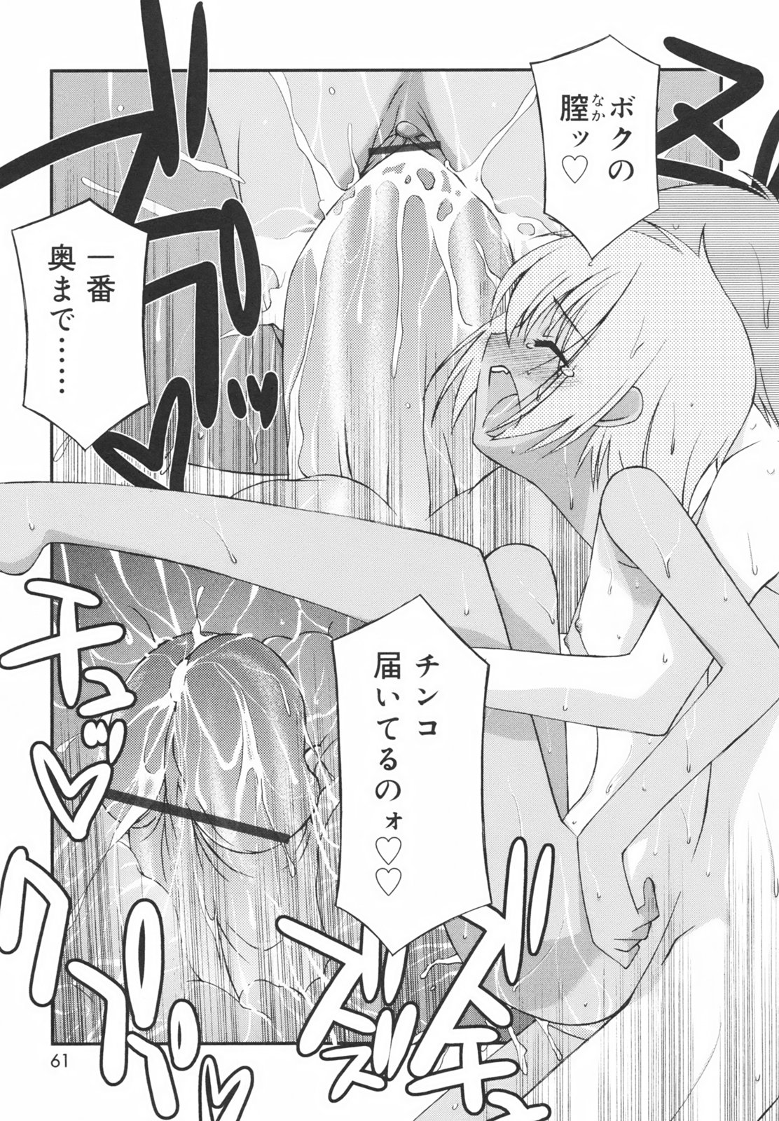 [みずきえいむ] 学校のない日