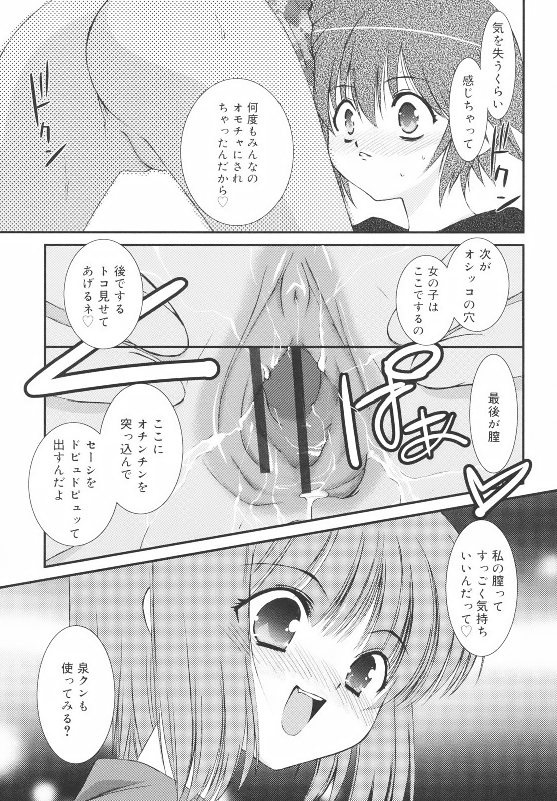 [みずきえいむ] 学校のない日