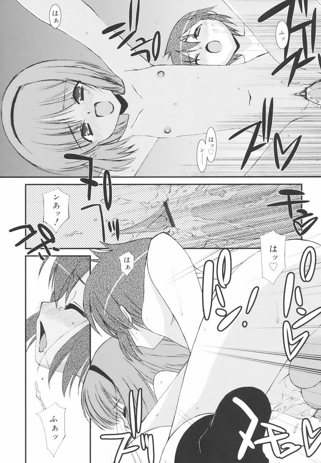 [みずきえいむ] 学校のない日