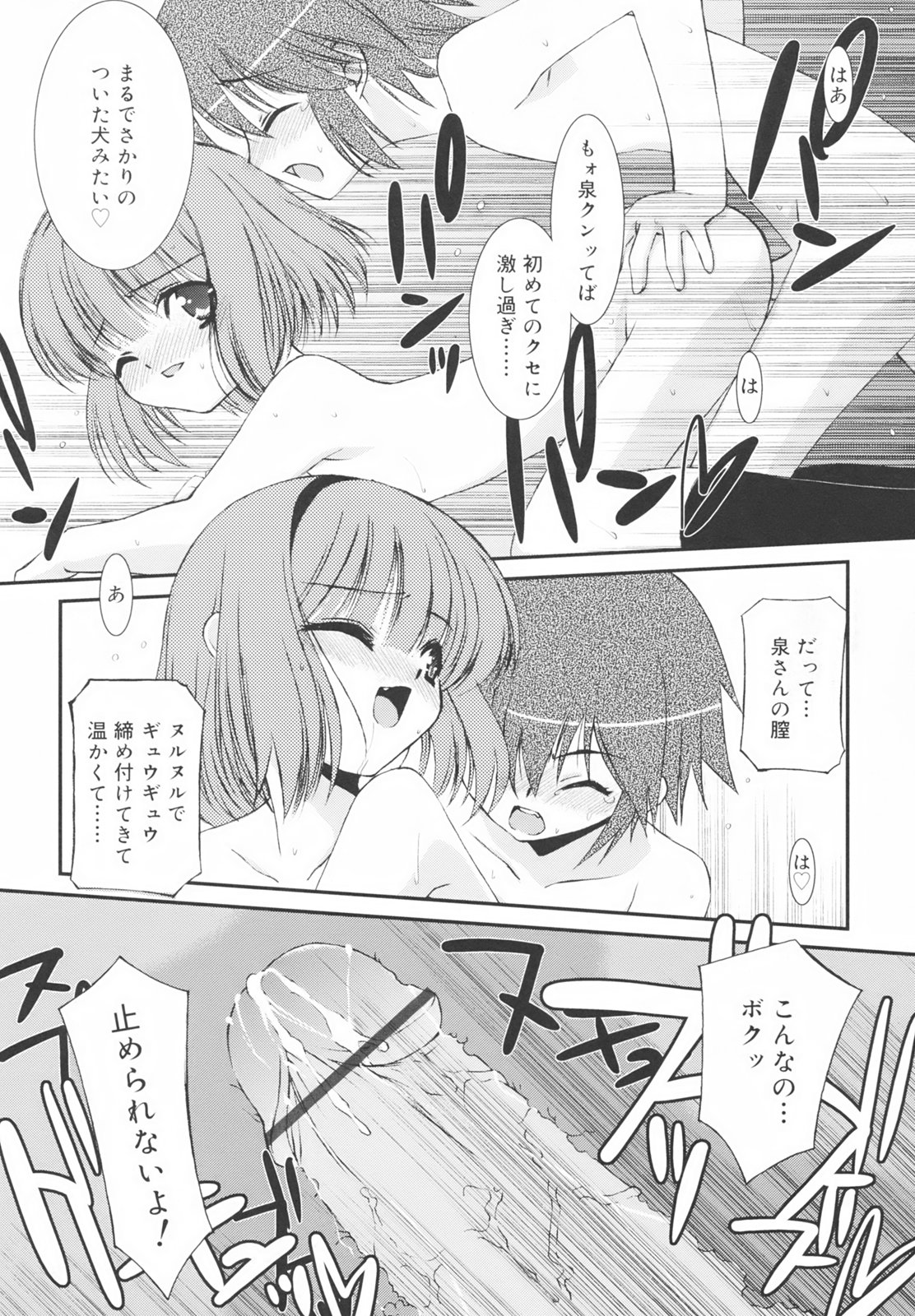 [みずきえいむ] 学校のない日