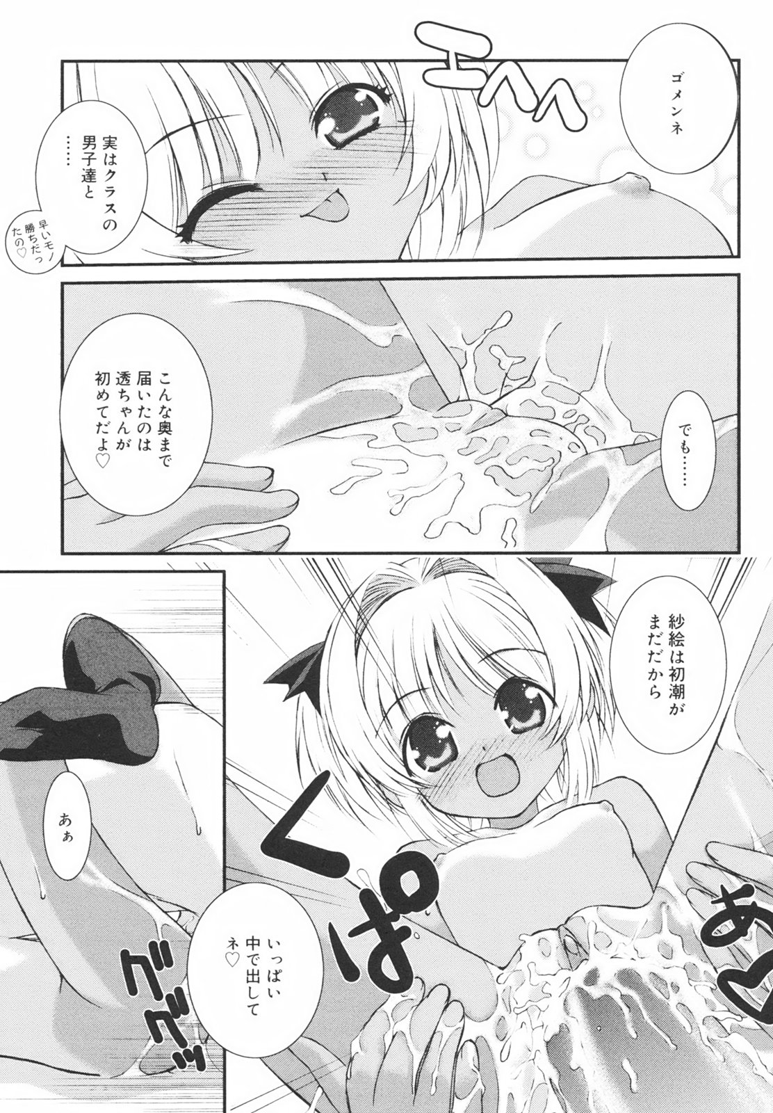 [みずきえいむ] 学校のない日