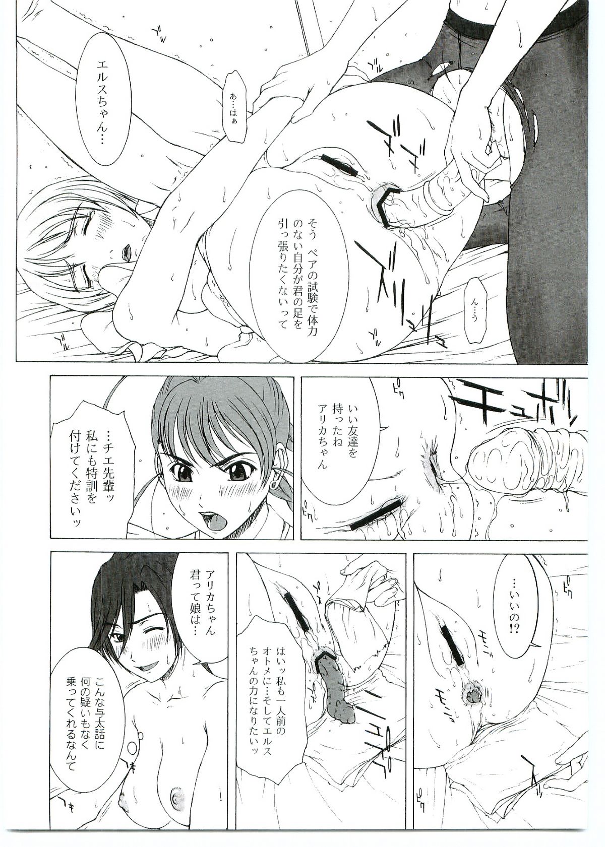 (C69) [ハイランド工房 (ウエノ直哉)] GIRL'S CAPRICCIO SWEET (舞-乙HiME , トゥハート2)