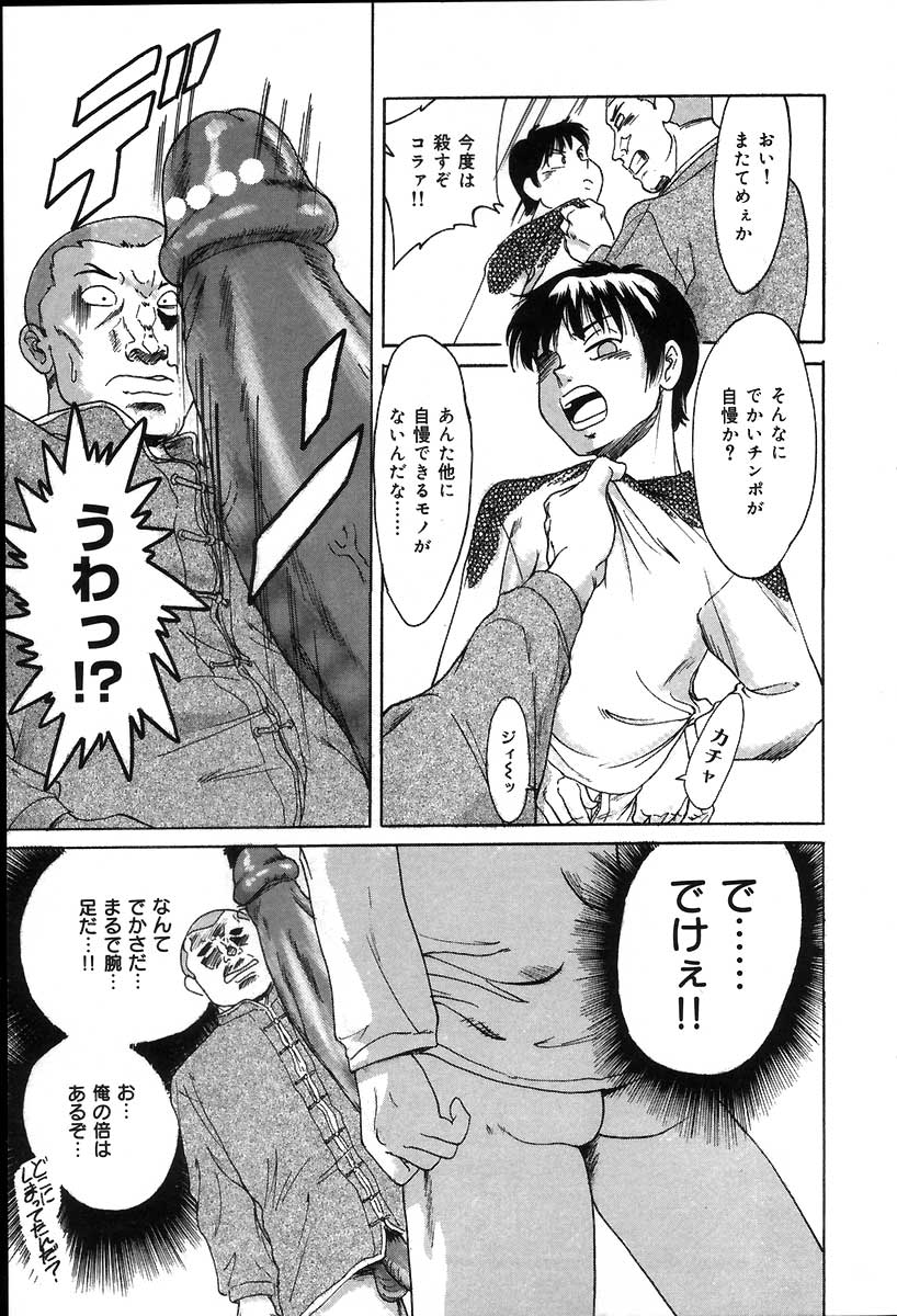 [ちゃんぽん雅] おねーさん調教日記