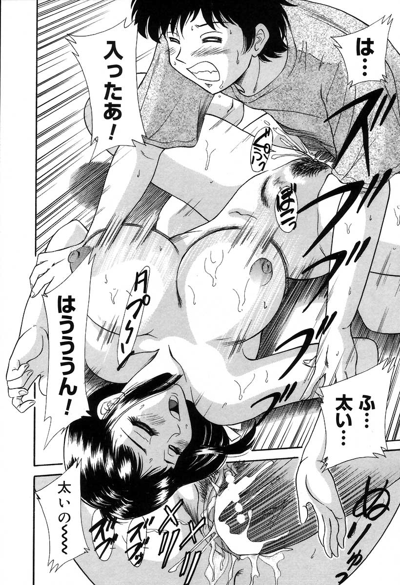 [ちゃんぽん雅] おねーさん調教日記