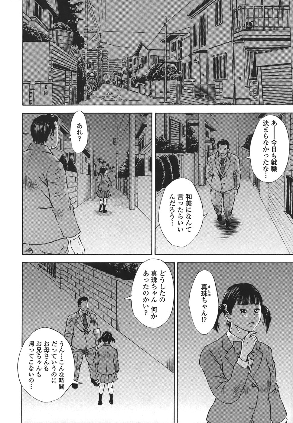 [萩原雄太郎] 近親拷姦