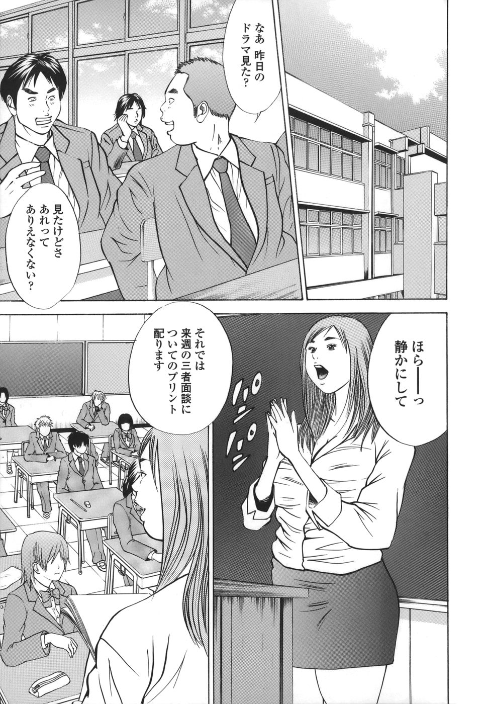 [萩原雄太郎] 近親拷姦