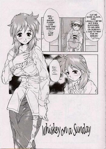 日曜日のウイスキー