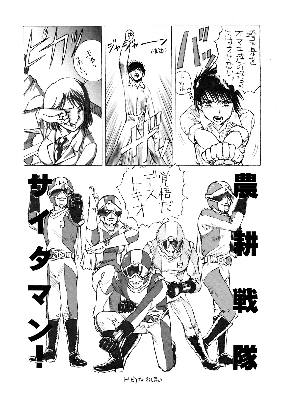 (C73) [日本晴 (井上純弌)] 姫様と朝を (ダンス イン ザ ヴァンパイアバンド)