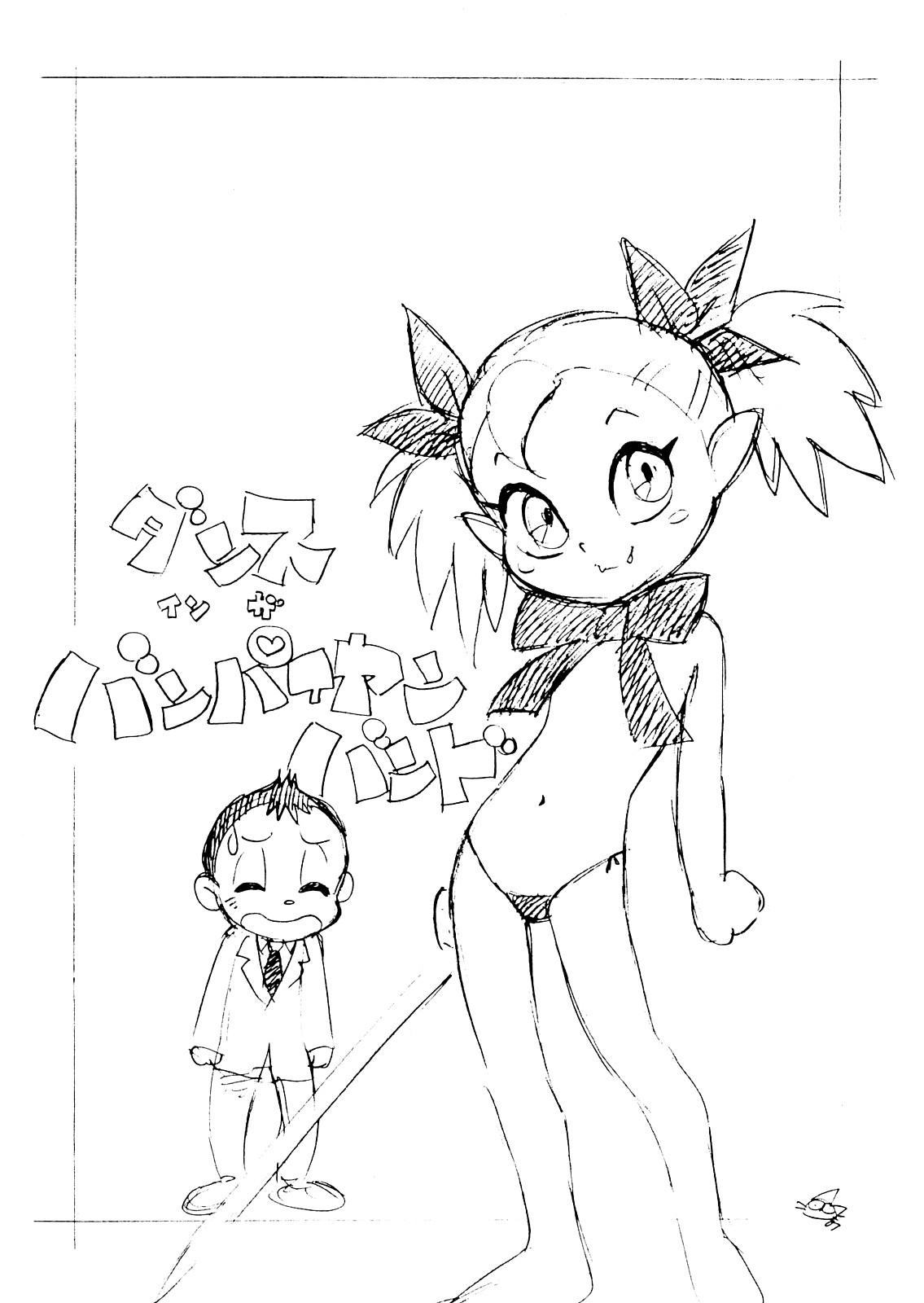 (C73) [日本晴 (井上純弌)] 姫様と朝を (ダンス イン ザ ヴァンパイアバンド)