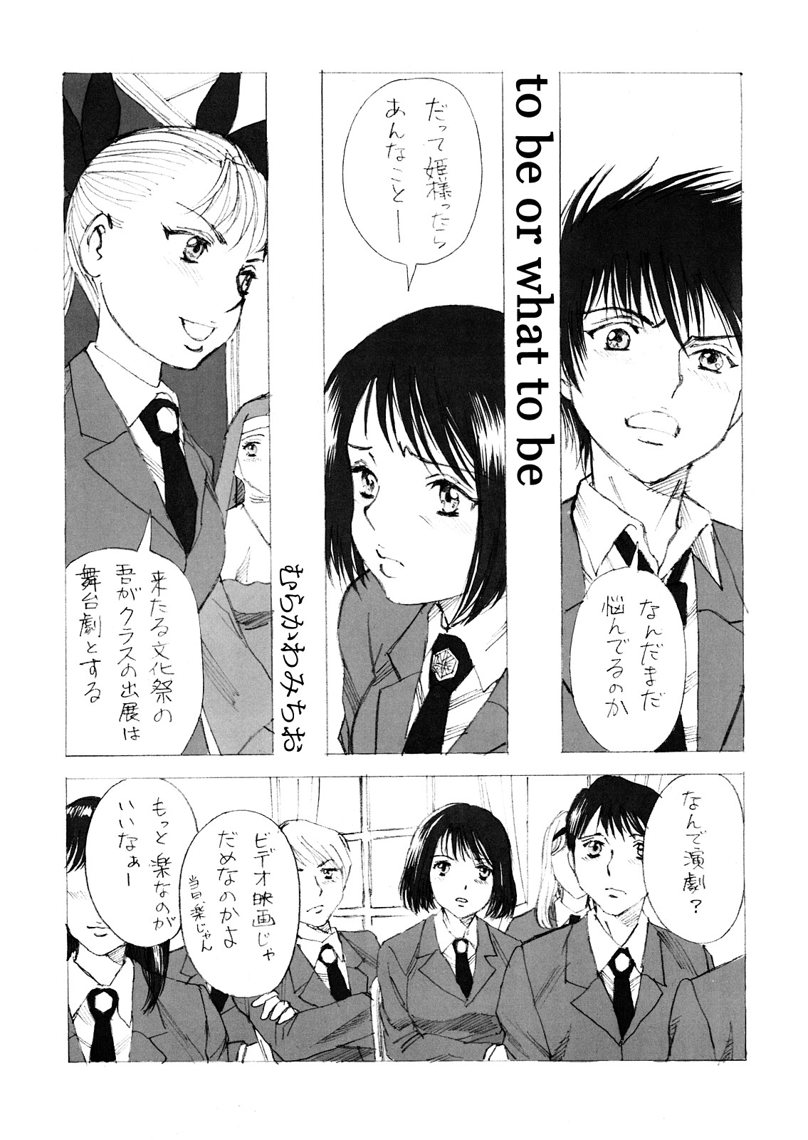 (C73) [日本晴 (井上純弌)] 姫様と朝を (ダンス イン ザ ヴァンパイアバンド)