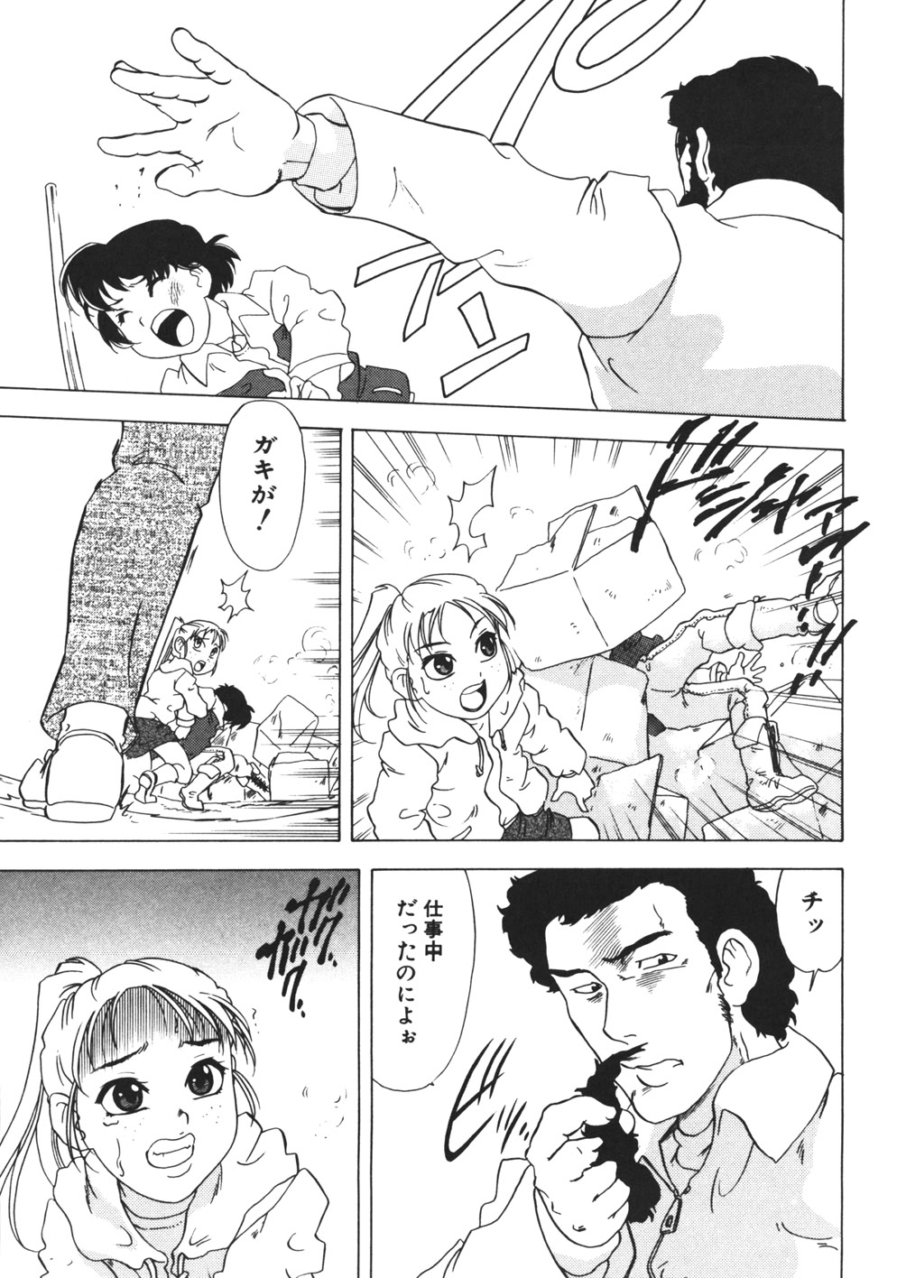 [目白次美] ぷるるんBODY