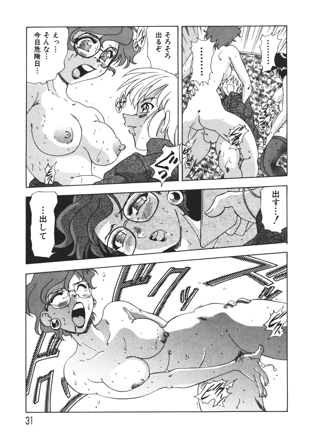 [目白次美] ぷるるんBODY