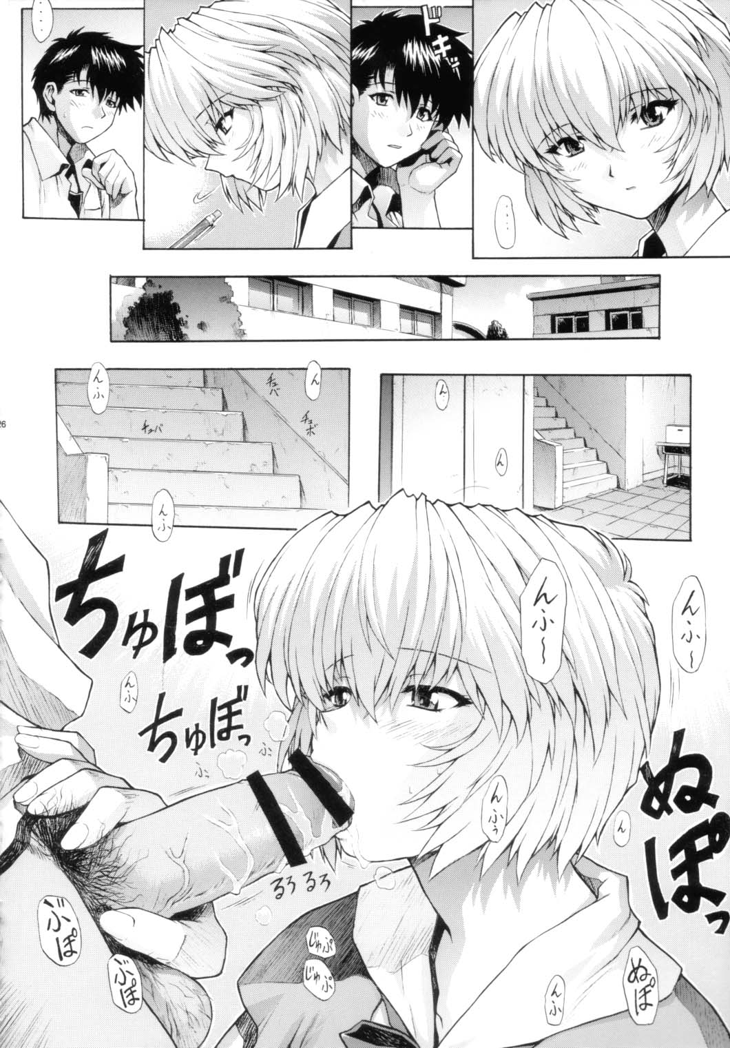 (C63) [SICK BOYS (よろず)] N² BOMB! (新世紀エヴァンゲリオン)