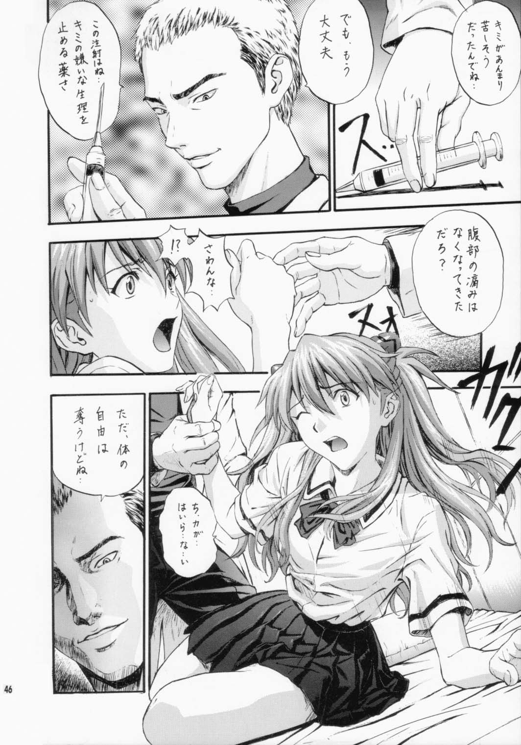 (C63) [SICK BOYS (よろず)] N² BOMB! (新世紀エヴァンゲリオン)