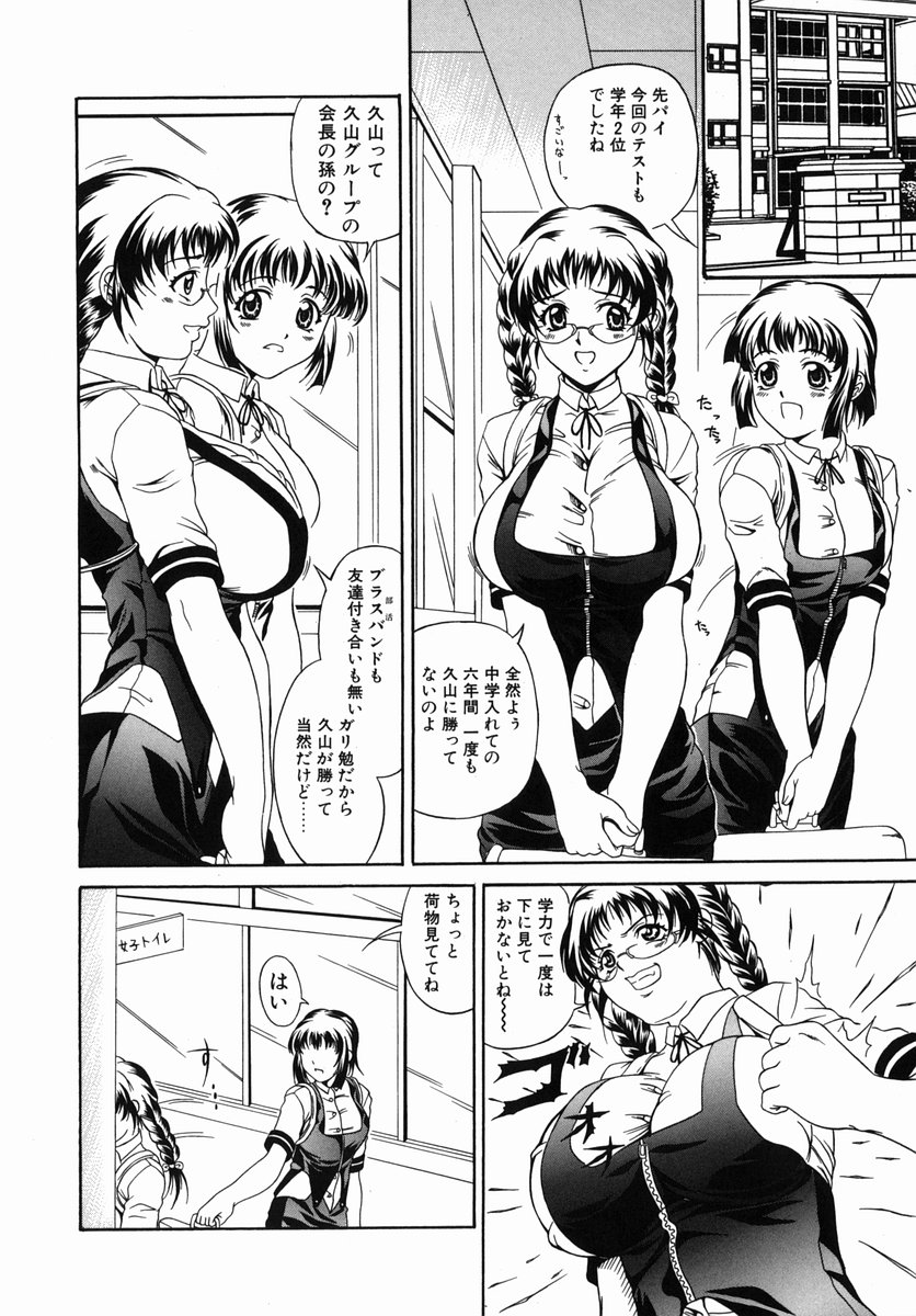 [安藤裕行] 苦いミルクと雌の匂い