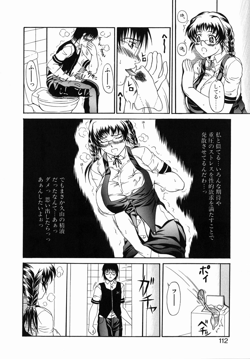[安藤裕行] 苦いミルクと雌の匂い