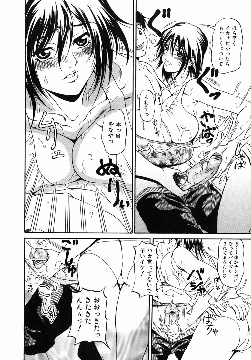 [安藤裕行] 苦いミルクと雌の匂い