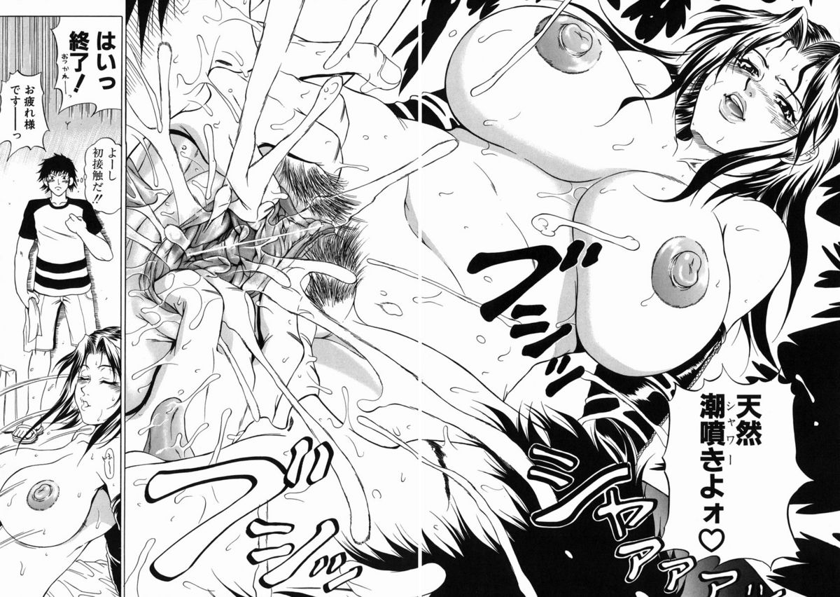 [安藤裕行] 苦いミルクと雌の匂い