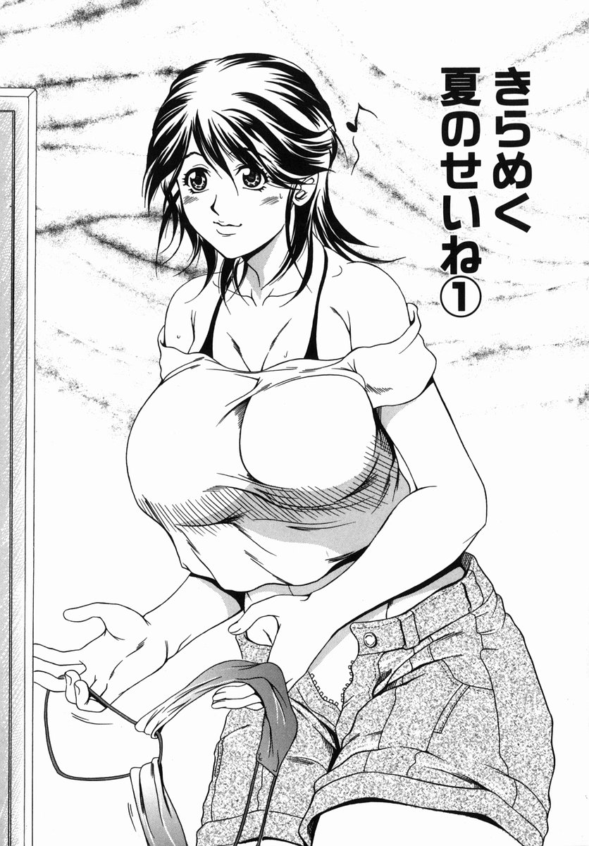 [安藤裕行] 苦いミルクと雌の匂い