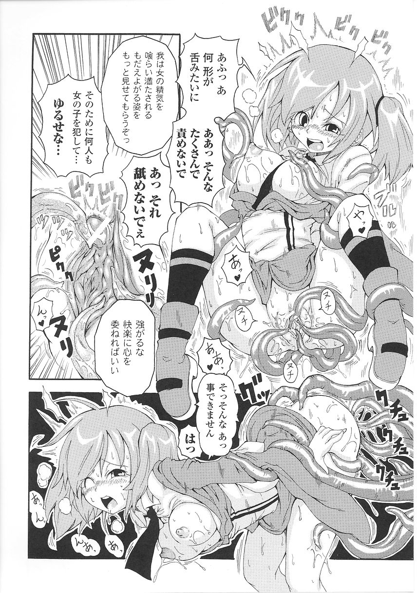 [アンソロジー] 闘うヒロイン陵辱アンソロジー 闘姫陵辱26