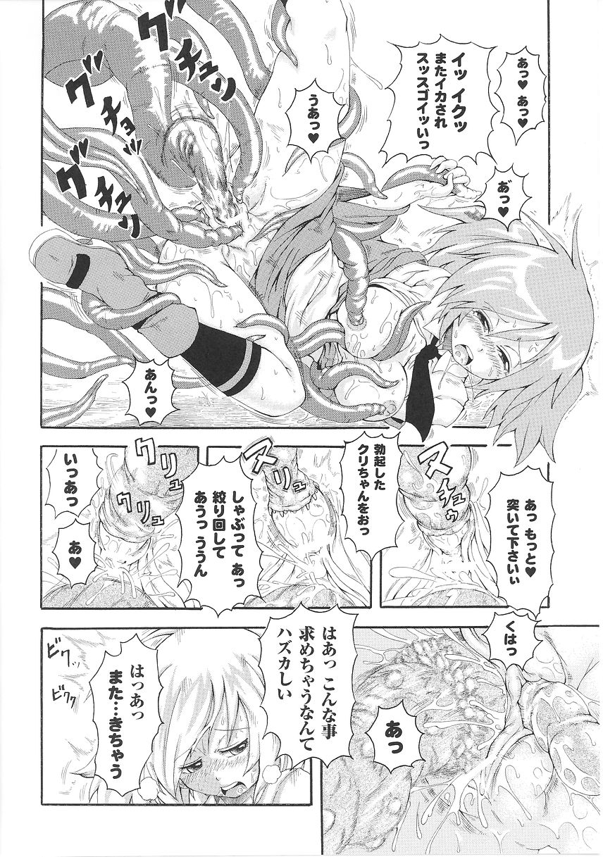 [アンソロジー] 闘うヒロイン陵辱アンソロジー 闘姫陵辱26