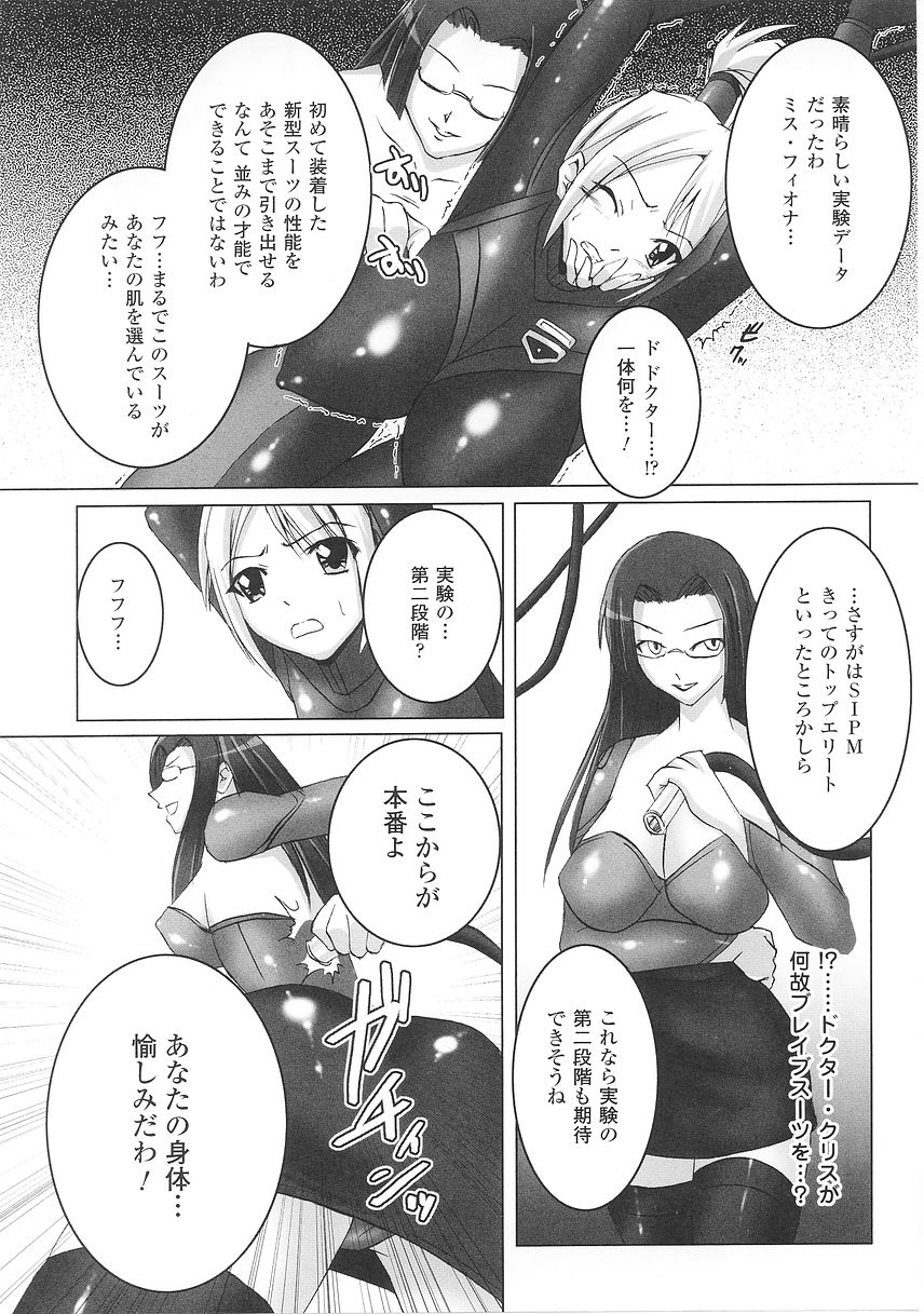 [アンソロジー] 闘うヒロイン陵辱アンソロジー 闘姫陵辱26