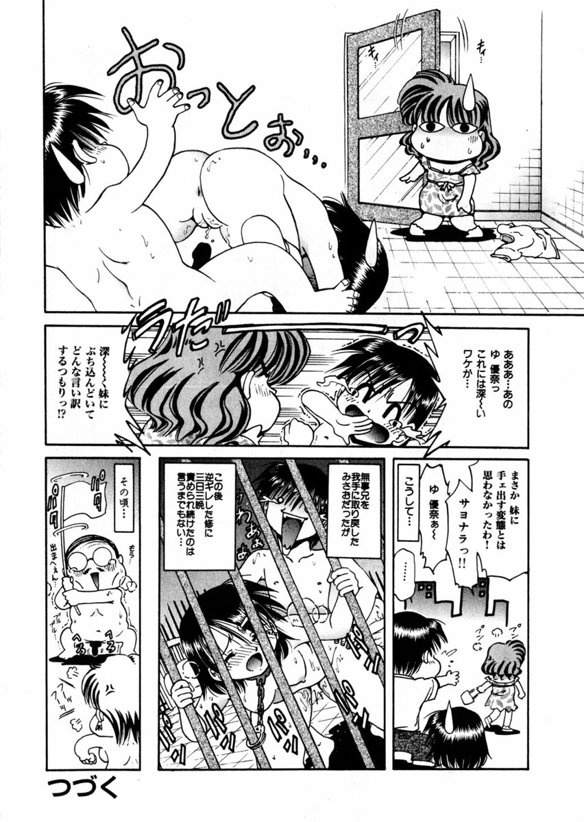 コミック百合姫2004-09