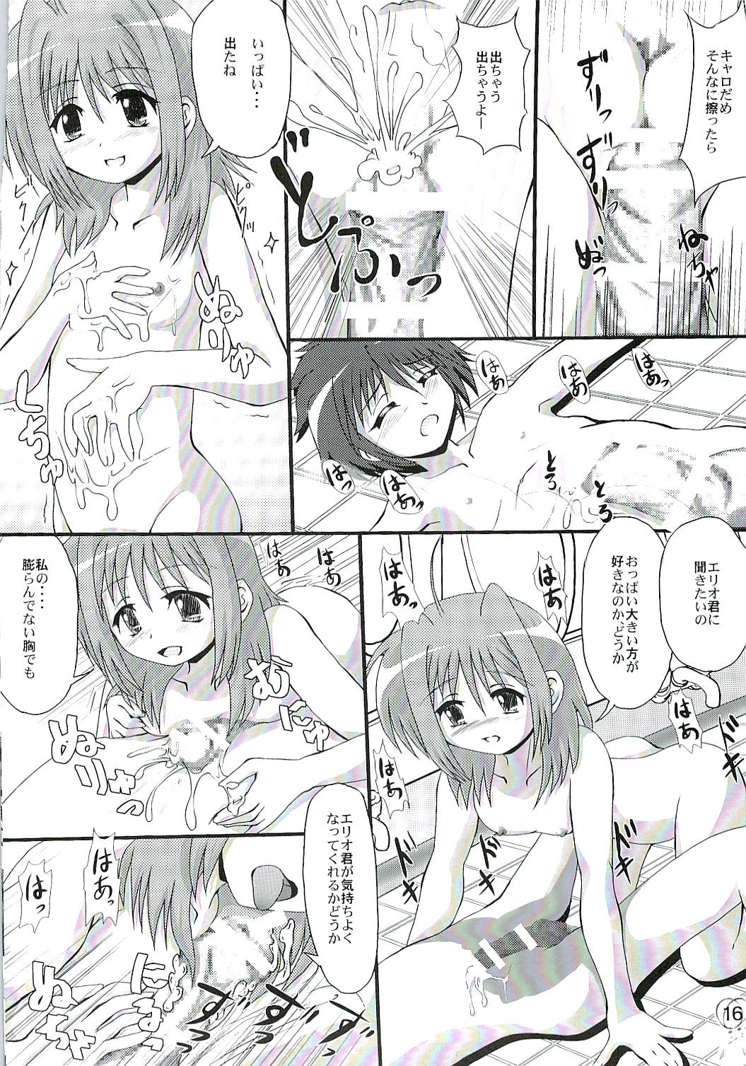 (SC37) [MajesticRune (くろがね) キャロのうにょ～ん (魔法少女リリカルなのは StrikerS)