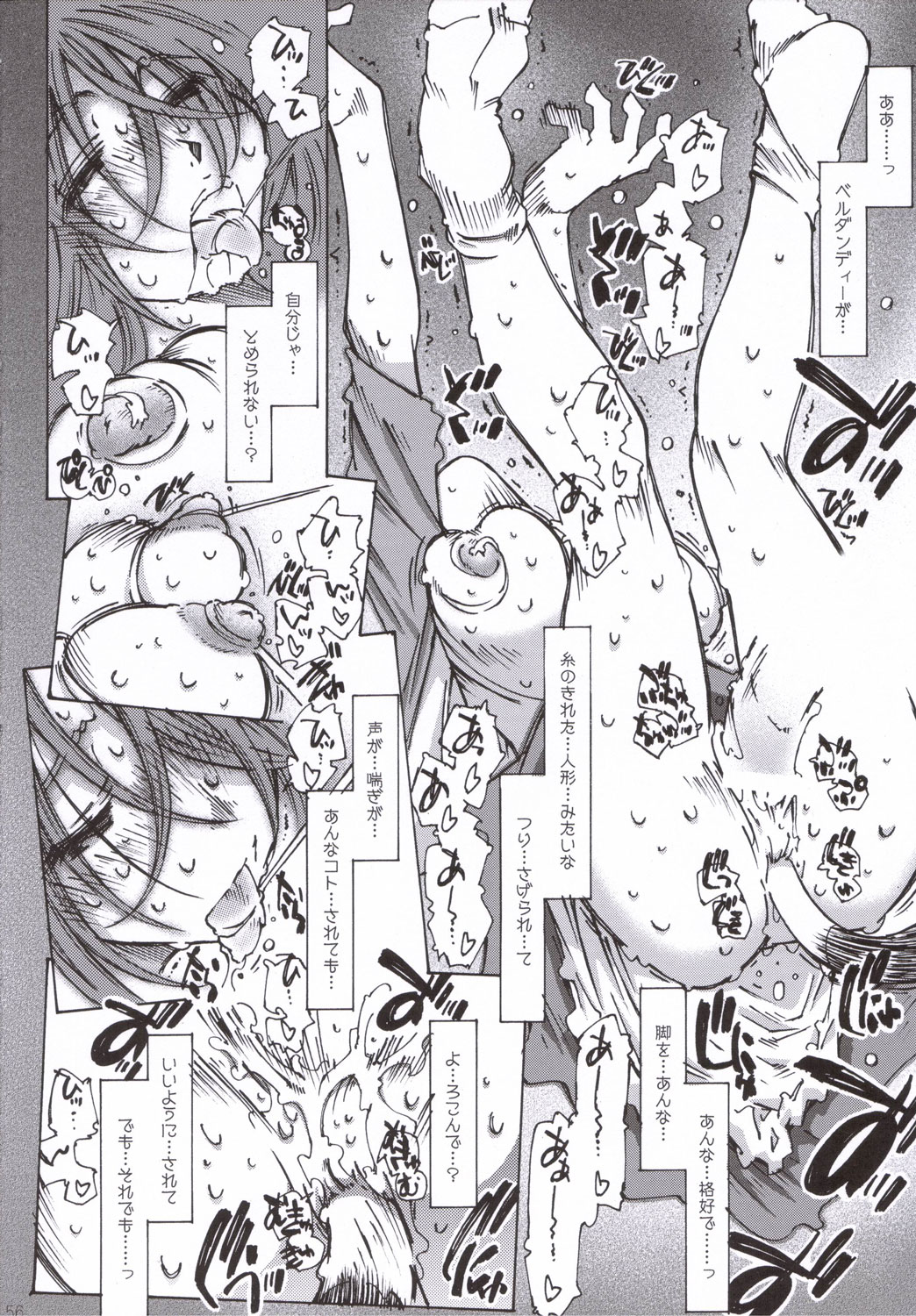 (C70) [RPG カンパニー2 (遠海はるか)] CANDY BELL5 38°C + sweet “H”eart (ああっ女神さまっ)