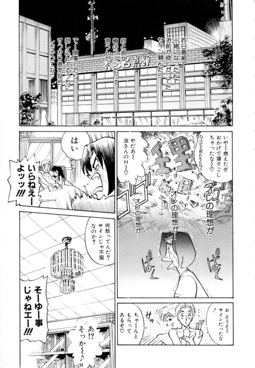 [DISTANCE] ペパーミント カフェ