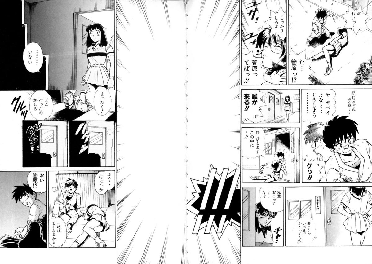 [DISTANCE] ペパーミント カフェ