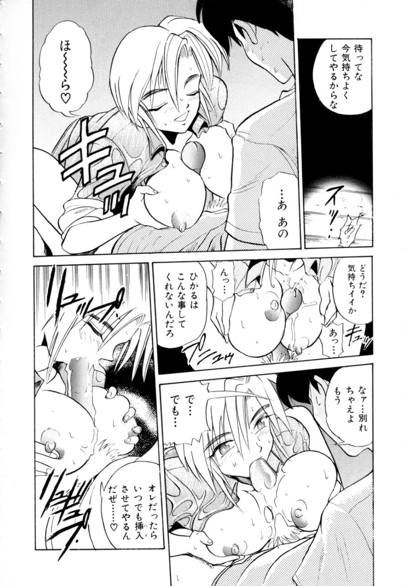 [DISTANCE] ペパーミント カフェ