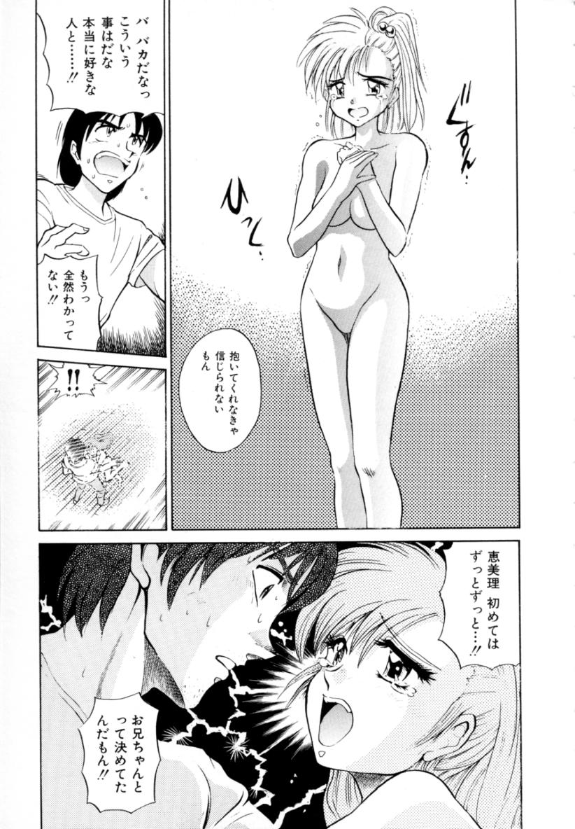 [DISTANCE] ペパーミント カフェ