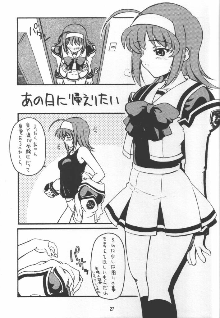 キミガノゾムエイエン-雨のち