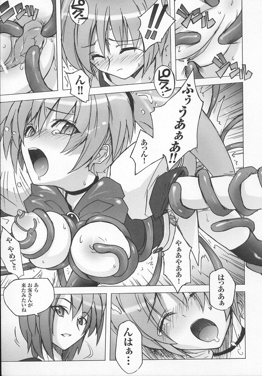 [アンソロジー] 闘うヒロイン陵辱アンソロジー 闘姫陵辱 7