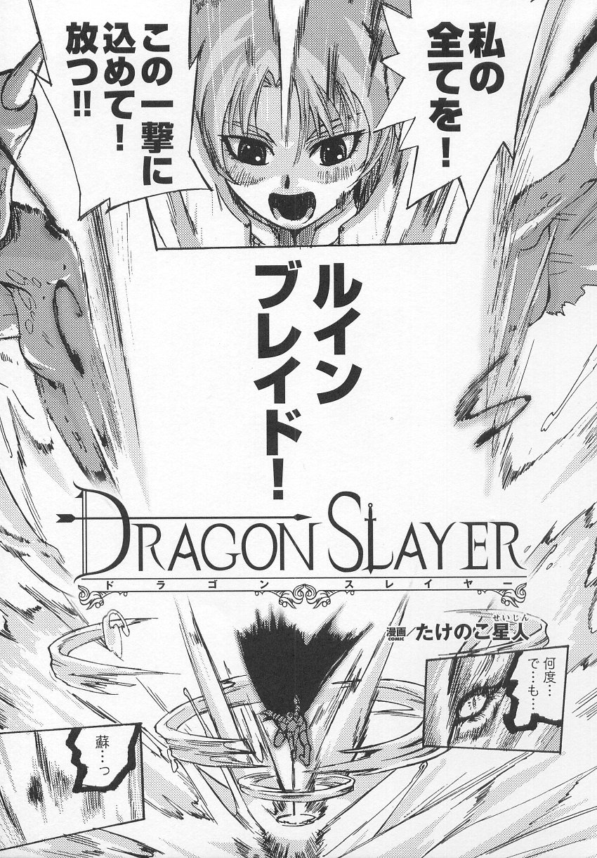 [アンソロジー] 闘うヒロイン陵辱アンソロジー 闘姫陵辱 7