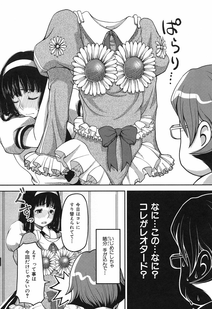 [八十八良] お乳屋本舗