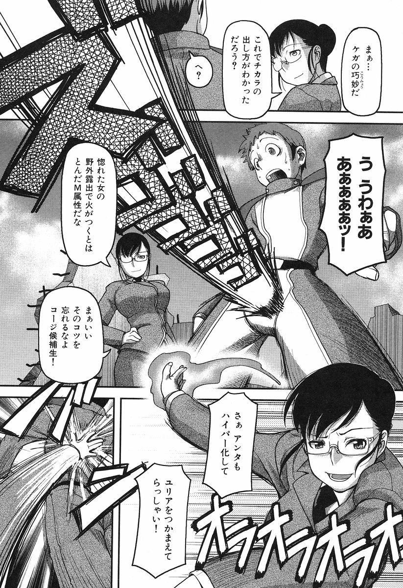 [八十八良] お乳屋本舗