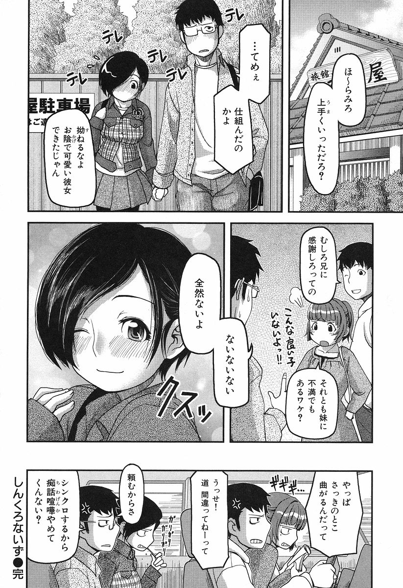 [八十八良] お乳屋本舗